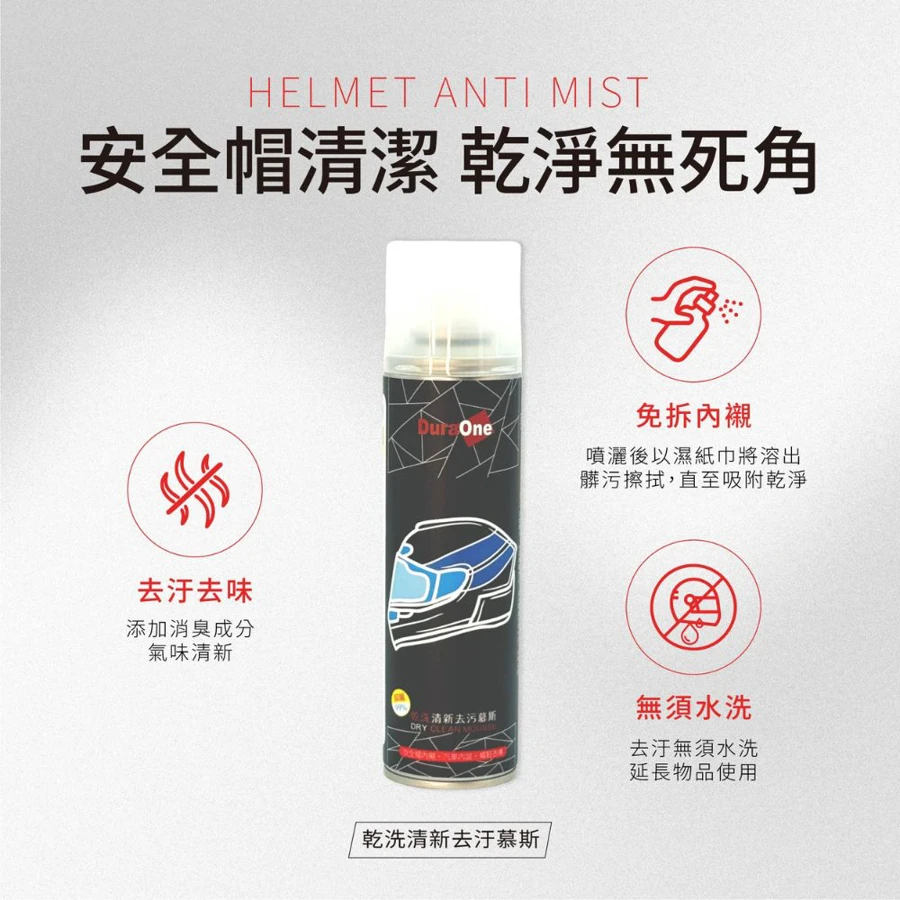 乾洗消臭清潔慕斯